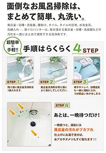 お風呂洗浄剤 湯どろハンター
