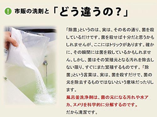お風呂洗浄剤 湯どろハンター
