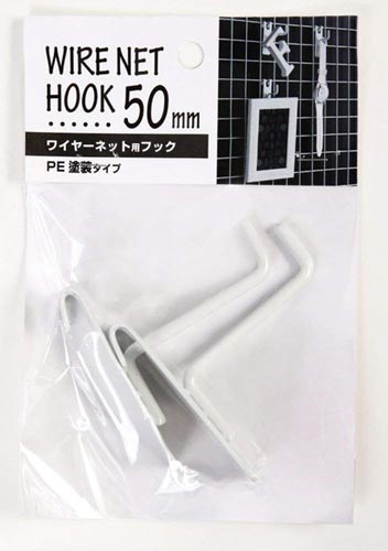 ワイヤーネット フック50 WH 10本セット