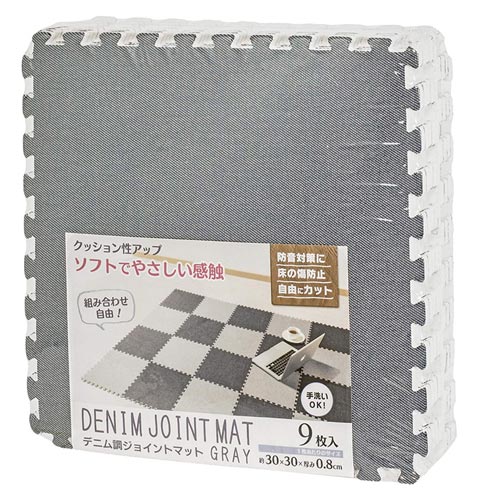 デニム柄 ジョイントマット 9枚セット グレー