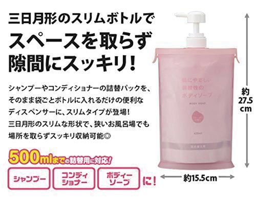 スリムna詰め替え用お手軽ポンプ ピンク