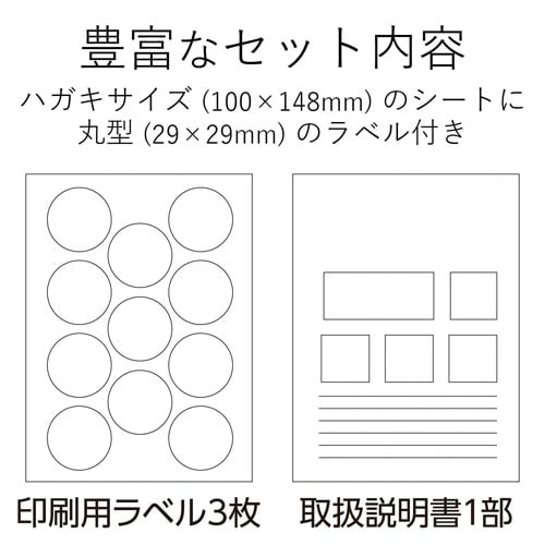 DIYラベル はがき 円11面 ナチュラル 33枚