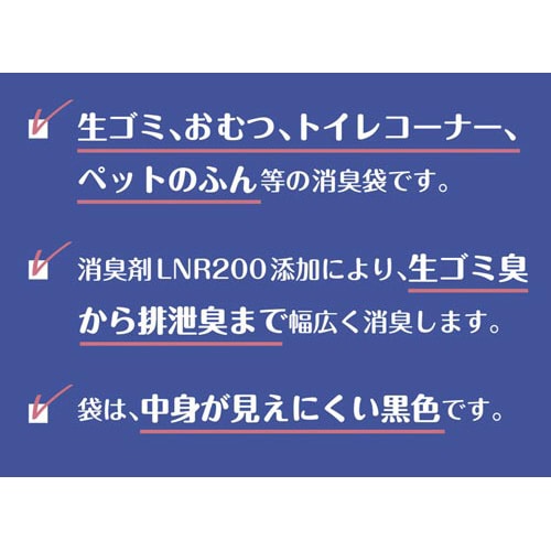 においカット ポリ袋20枚