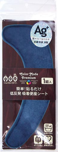 CMプレミアム 吸着便座 ターコイズブルー