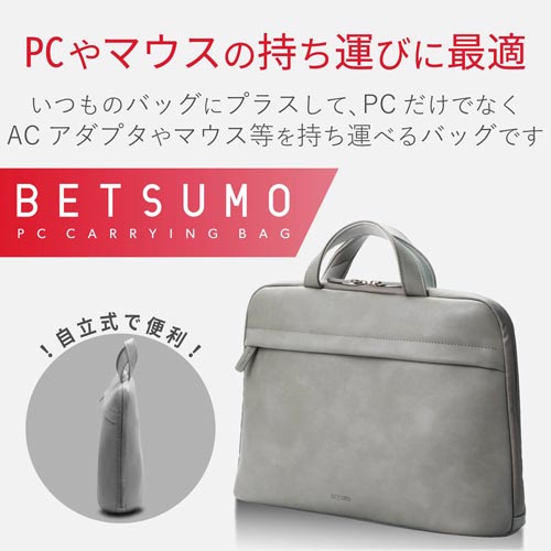 ソフトレザーPCバッグ 15.6インチ対応 GY