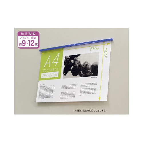 マグネットスリムバーロング 白