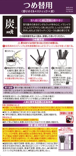 小林製薬 炭の消臭元 カウネット 小林製薬 炭の消臭元 カウネット