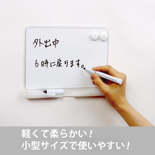 ソフトホワイトボードナチュルボ