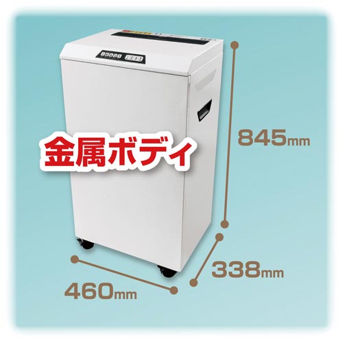 A3対応 クロスカットシュレッダー S100