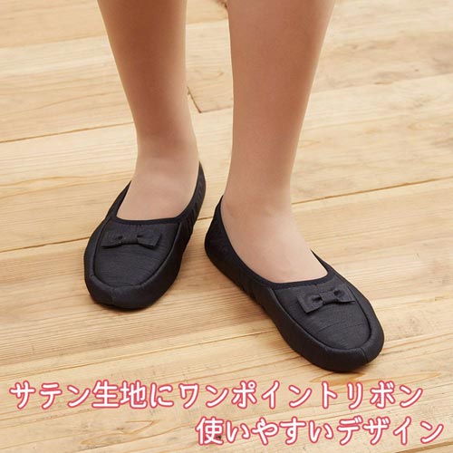 携帯用折りたたみスリッパ(収納袋付)