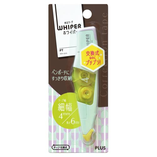 ホワイパーPT 本体4mm幅 ペールグリーン×10