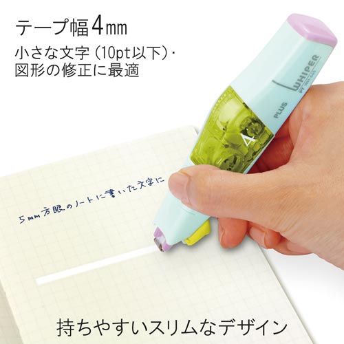 プラス 修正テープ ホワイパーＰＴ 本体｜カウネット