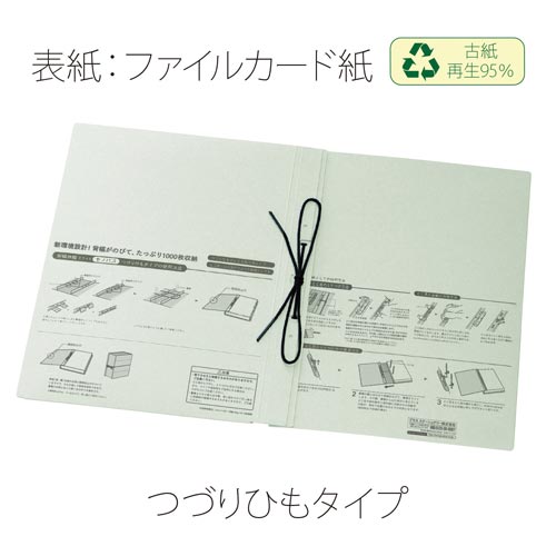 背幅SFセノバス つづり/替表A4縦グレー×5