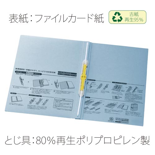 背幅伸縮FセノバスA4縦3冊+替え表紙1枚 ブルー