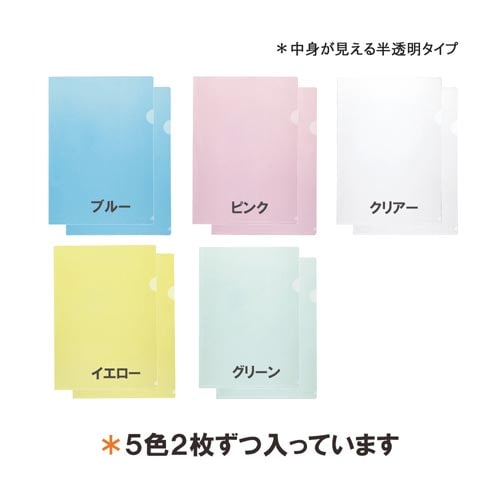 クリアーホルダー 色込み10枚パック