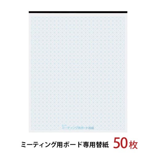 ミーティング用ボード専用替紙 MB−P1