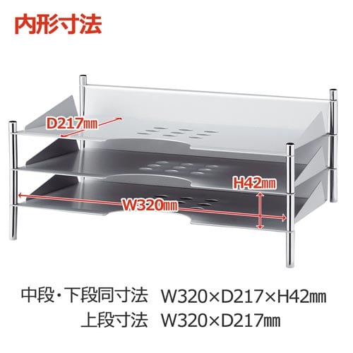 スチールトレー 3段
