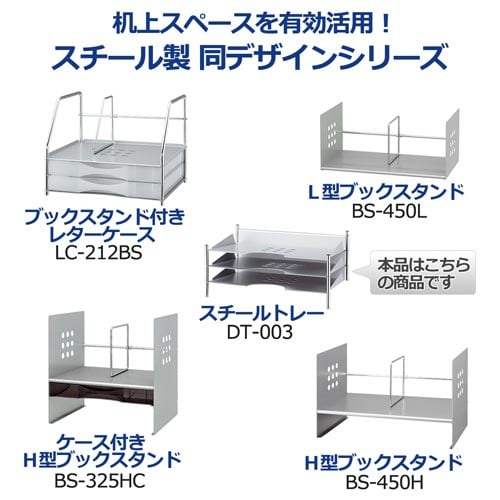 スチールトレー 3段