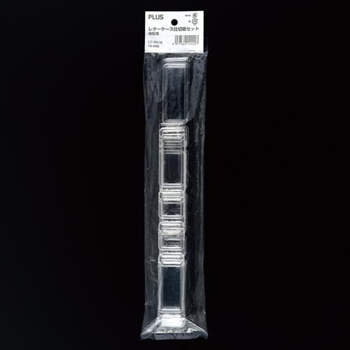 レターケース仕切板セット 浅型用