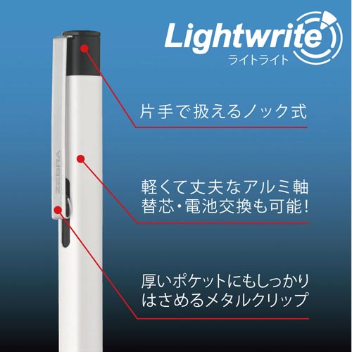 ライトライト ホワイト