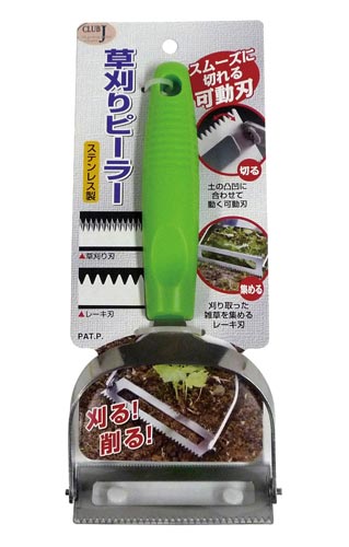 草抜きピーラー