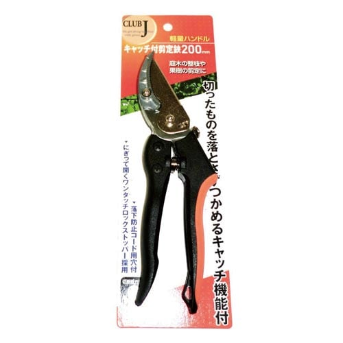 軽量キャッチ剪定200mm