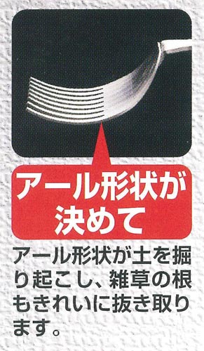 ステンレス製草抜きフォーク