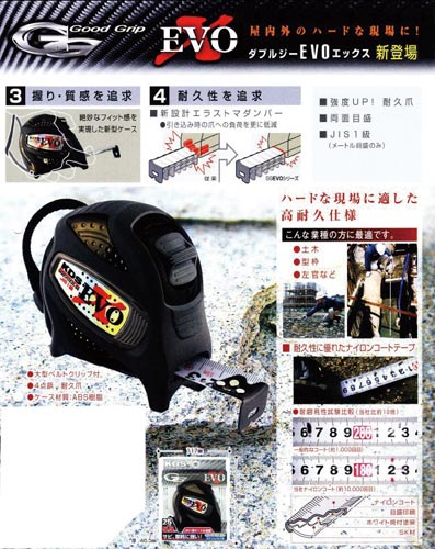 GGEVOエックス 25mm巾5.5m