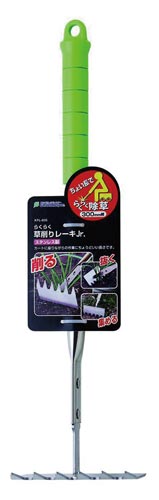 らくらく草削りレーキJr.300mm柄