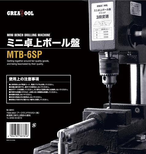ミニ卓上ボール盤 3段変速 速度調整 バイス付