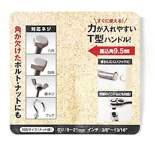 ハンドル付万能ソケット ソケットキング