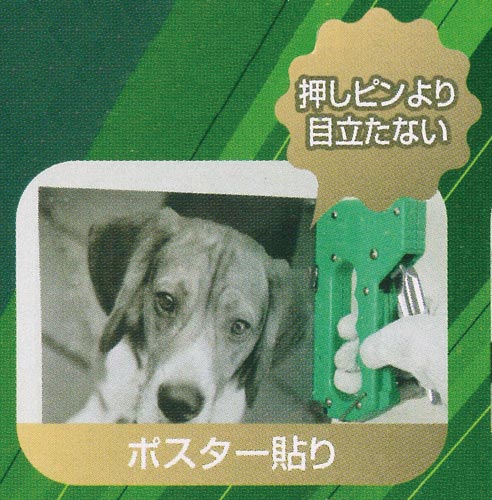 ハンドタッカー GTTA−1214