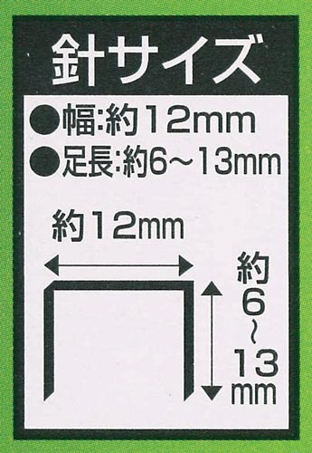 ハンドタッカー GTTA−1214