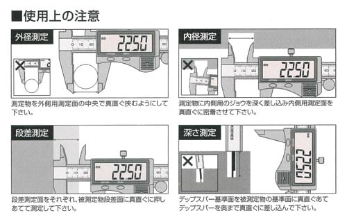 デジタルノギス 極大文字 測定範囲150mm