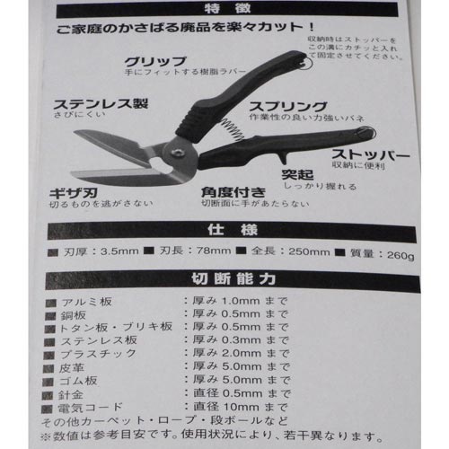 シザーズキング GTSK−250