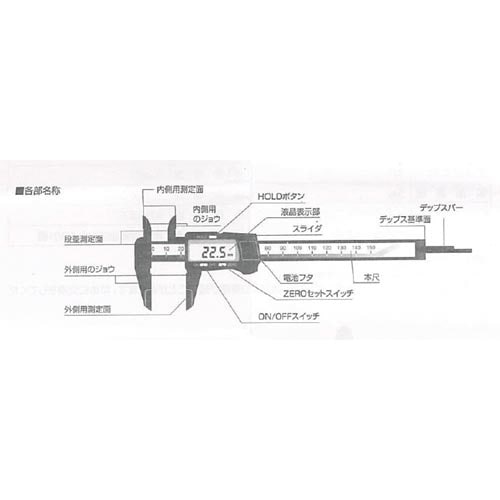 カーボンデジタルノギス 150mm