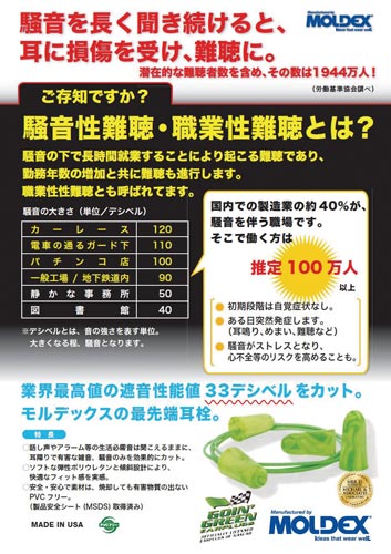 耳栓 ゴーイングリーン 6622 ひも付 1ペア