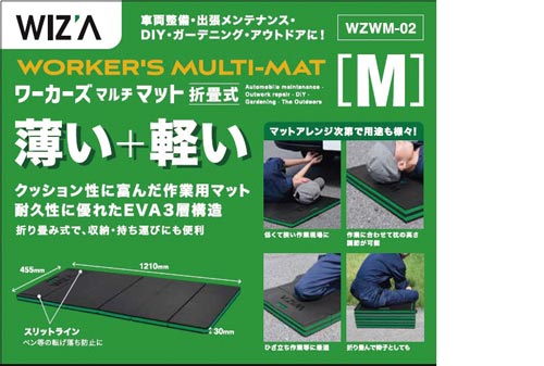 作業用マット ワーカーズマルチマット Mサイズ