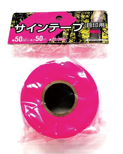 サインテープ 50mm幅×50m ピンク