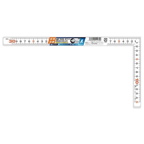 曲尺平ぴた ホワイト 30cm/1尺 併用目盛