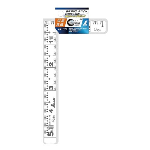 曲尺平ぴた ホワイト 5寸/15cm 併用目盛