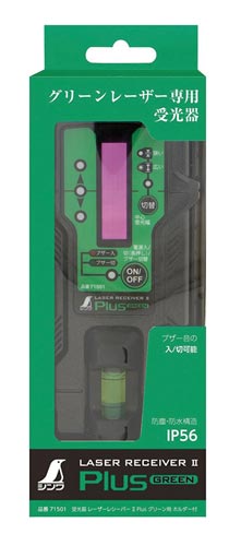 レーザーレシーバー2Plus GREEN