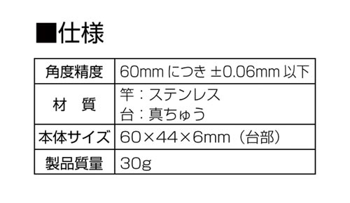 ミニスコヤ 6cm 真ちゅう台付