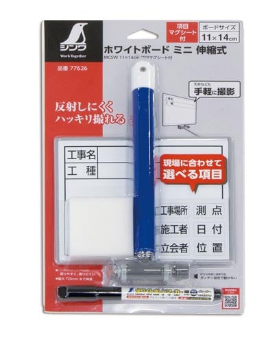 ホワイトボードミニ伸縮式項目マグシート付