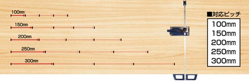 ビスピッチマーカー マルチ 5段ピッチ