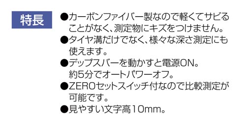 デジタルデップスゲージ ミニ 25mm