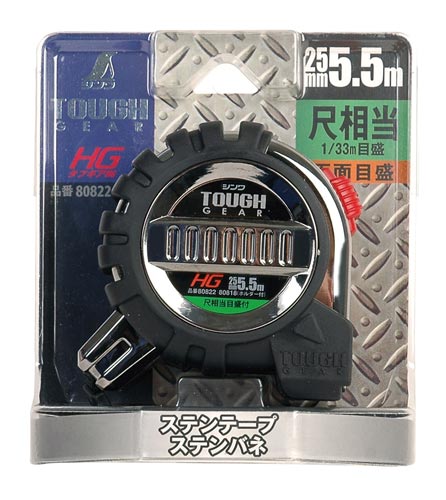 コンベックス タフギア HG 25−5.5m