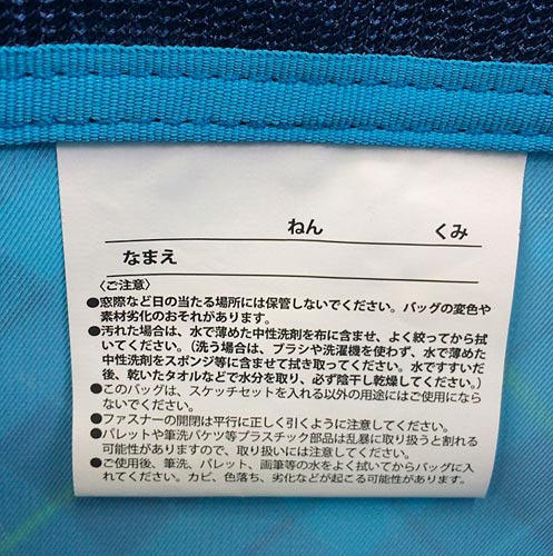 スケッチセットZST26 チェック柄ピンク