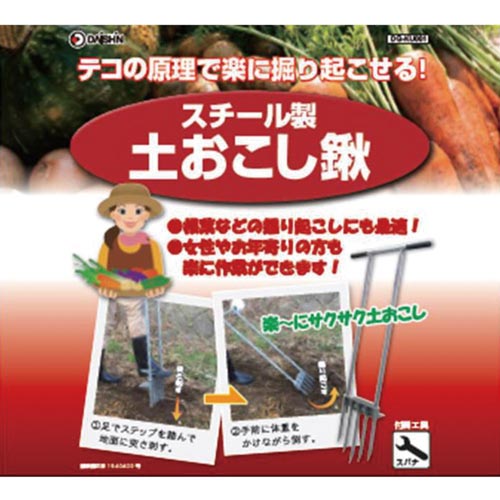 スチール製土おこし鍬 DG−KU001