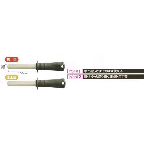 鎌・ナタ専用ダイヤモンド刃研ぎやすりNo.1122